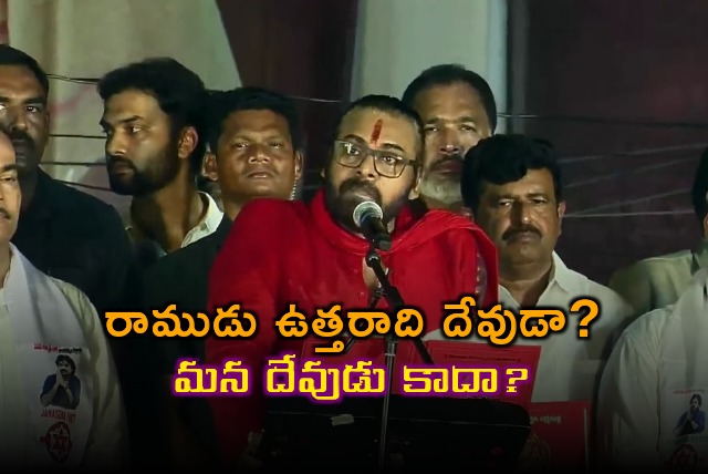 Pawan Kalyan speech in Tirupati Varahi rally