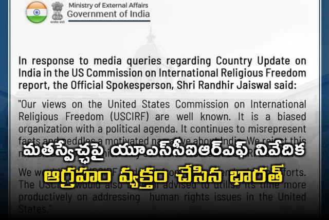 India rejects malicious report by USCIRF on religious freedom abuses