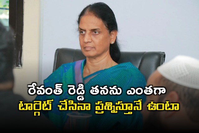 Sabitha Indra Reddy says will questions government anyway