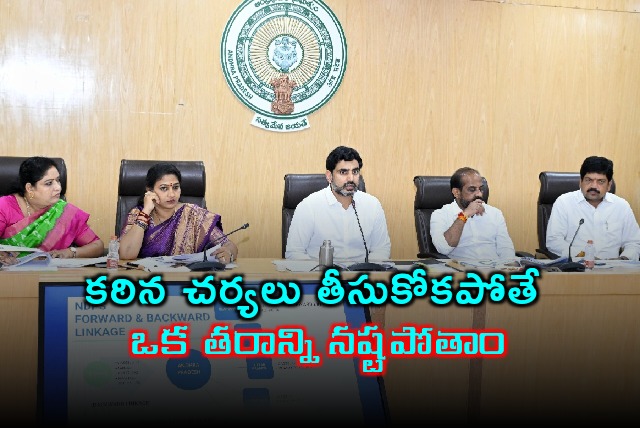 Nara Lokesh attends ministers sub committee meeting