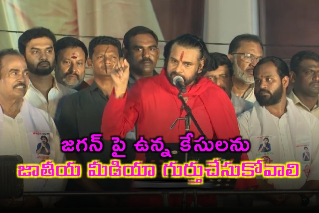 Pawan Kalyan slams Jagan in Varahi declaration rally