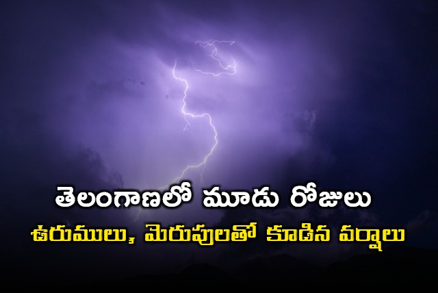 Rains in telangana for three days