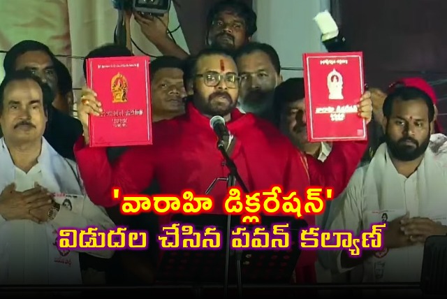 Pawan Kalyan releases Varahi Declaration in Tirupati