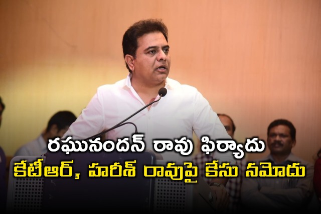 Police case filed against ktr and harish rao