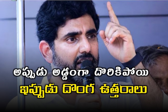 Nara Lokesh Fires on YS Jagan