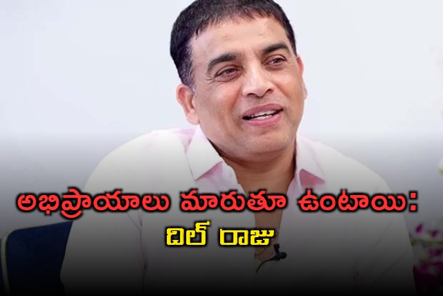 dil raju speech at janaka aithe ganaka