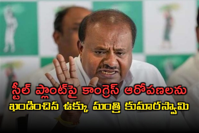 Union Minister Kumaraswamy says terminated contract workers in vizag steel plant reinstated