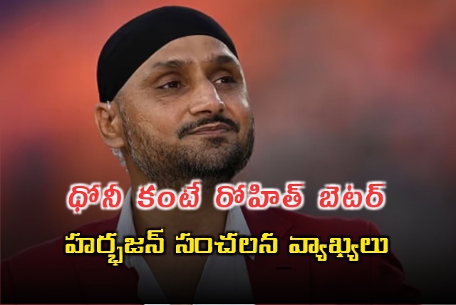 MS Dhoni doesnt talk to his players Harbhajan sensational comments