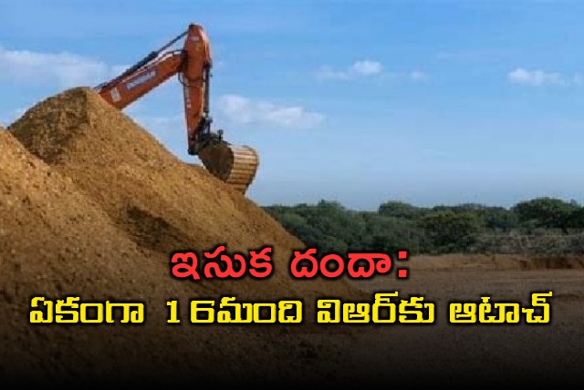 putting three inspectors and 13 sub inspector in vr over involved in illegal sand Quarrying