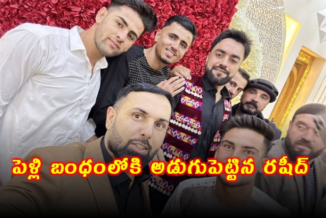 Afghanistan Star Cricketer Rashid Khan Wedding in Kabul