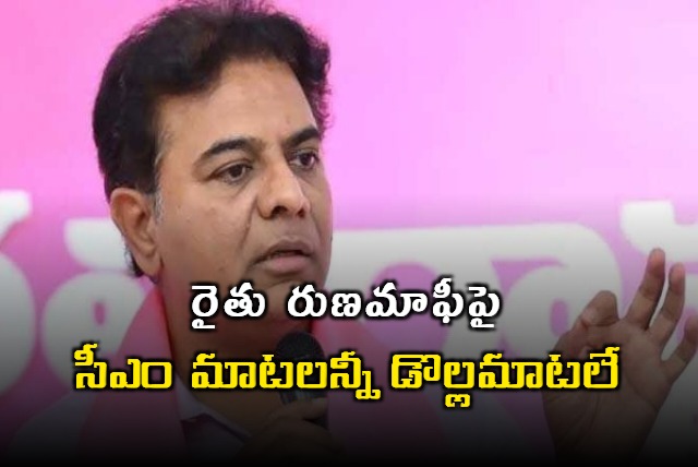 BRS Working President KTR Criticizes CM Revanth Reddy