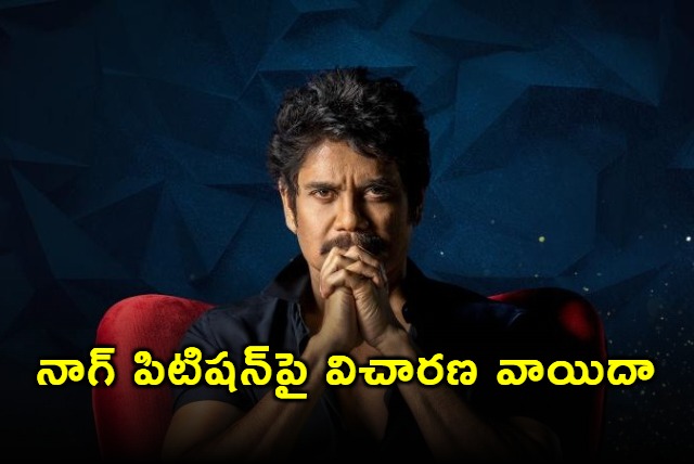 Nagarjuna Akkineni Petition on Konda Surekha 