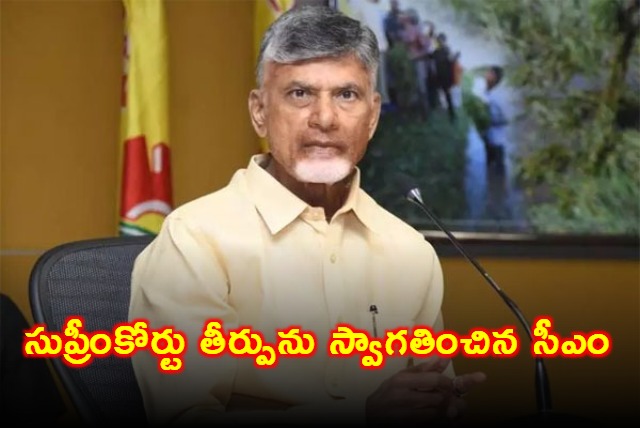 Chandrababu Says Welcome the Honourable Supreme Court order of setting up SIT on Adulteration of Tirupati Laddu