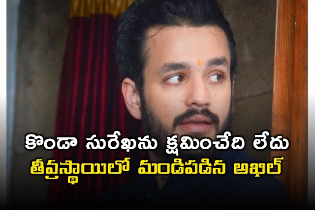 Minister Konda Surekha will not be forgiven says Akhil Akkineni