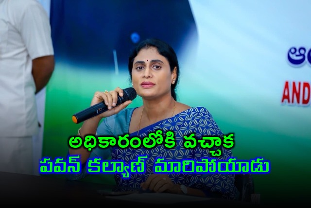 YS Sharmila take swipe at Pawan Kalyan