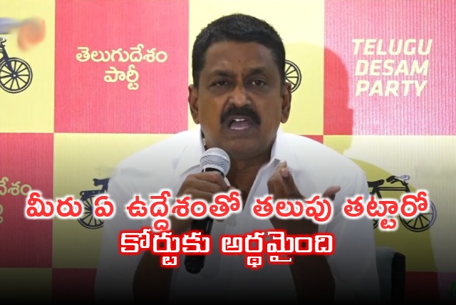 Payyavula Keshav slams Jagan over Supreme Court verdict