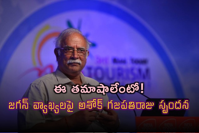 Ashok Gajapathi Raju reacts on Jagan remarks