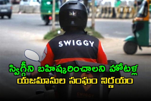 ap hotels management has decided to boycott swiggy