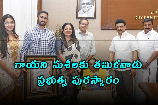 Tamil Nadu Chief Minister Presents Kalaignar Memorial Kalaithurai Vithagar award To P Susheela