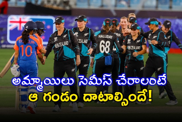 How Can India Qualify For Women T20 World Cup Semi Final Despite Crushing Loss vs New Zealand