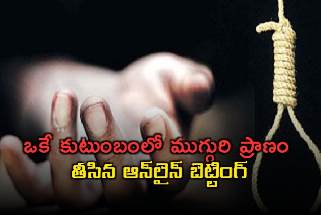 family commits suicide due to debts in nizamabad district