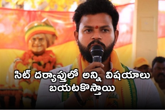 Ram Mohan Naidu fires on Jagan