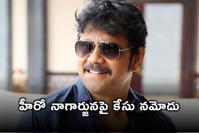 Police files case on Actor Nagarjuna