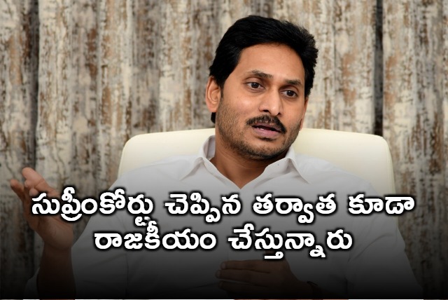 TDP continues to politicize the Laddu Prasadam issue says Jagan