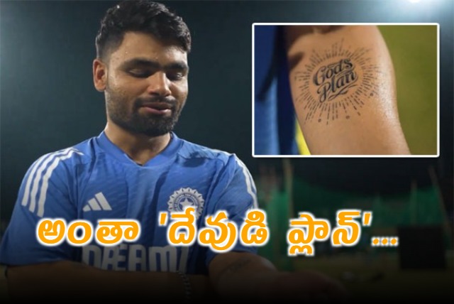 Rinku Singh Shares Story Behind His Gods Plan Tattoo