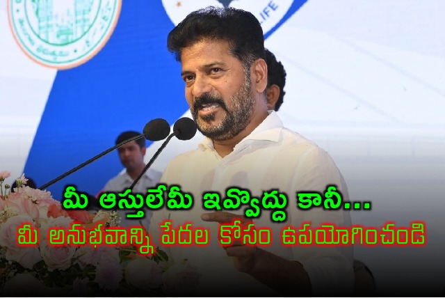 CM Revanth Reddy comments towards BRS