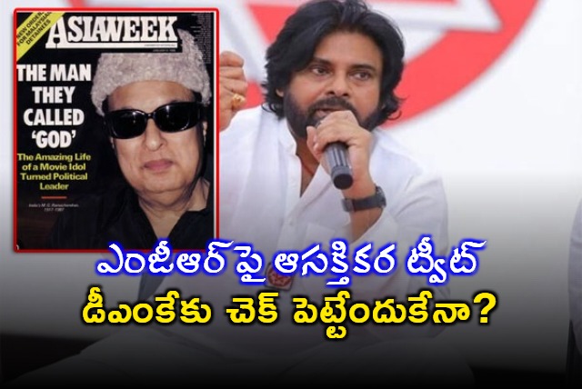 Deputy CM Pawan Kalyan Interesting Tweet on MGR 