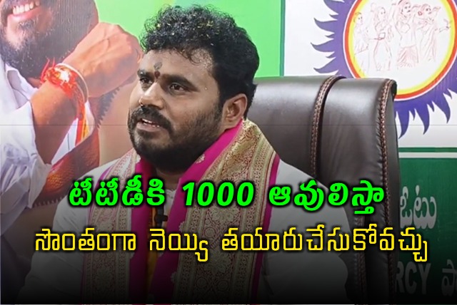 BCY Chief Bode Ramachandra Yadav Writes Letter To Chandra Babu