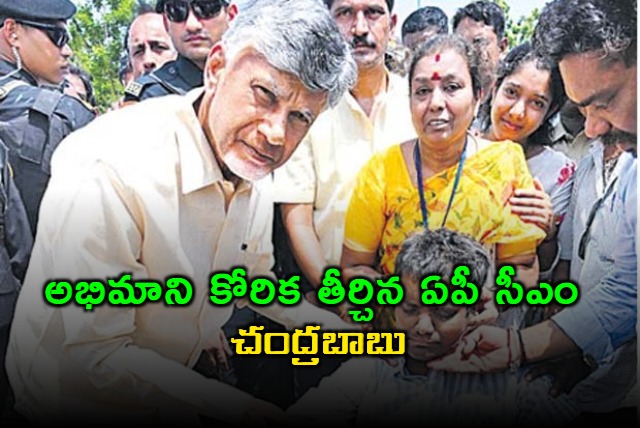 chandrababu showed humanity at renugunta airport handed over 5 lakhs cheque