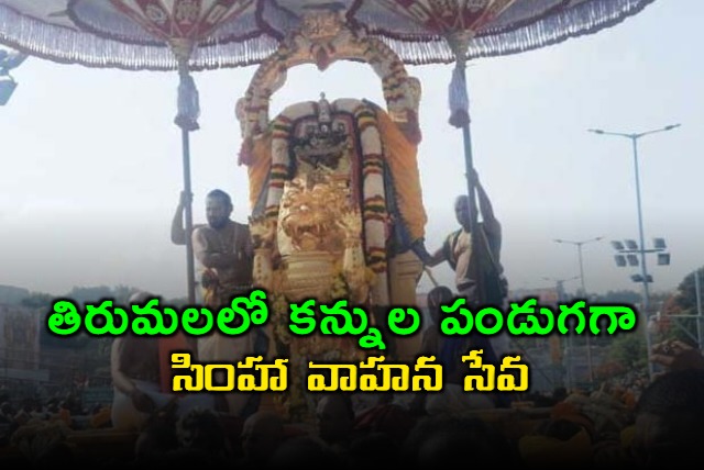 brahmotsavam in tirumala