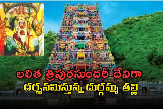 dussehra  sharannavaratri celebrations on indrakeeladri temple in vijayawada