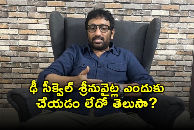 Do you know why Srinu vaitla is not doing the sequel