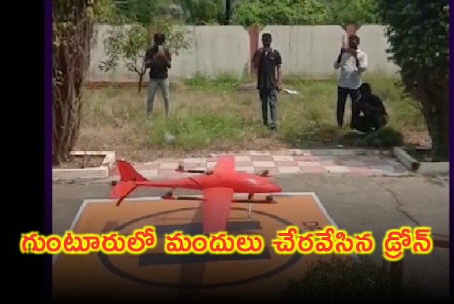 Medicine Delivery By Drone Pilot Project In Guntur