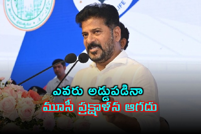 CM Revanth Reddy said nobody can stop Musi cleaning