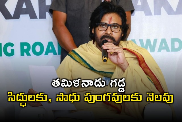 Pawan Kalyan tweets about Tamil Nadu