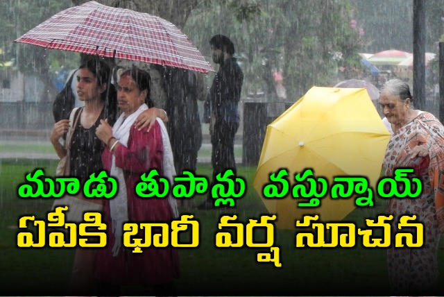 Amaravati Meteorological Center said heavy rains are likely after 10th of this month