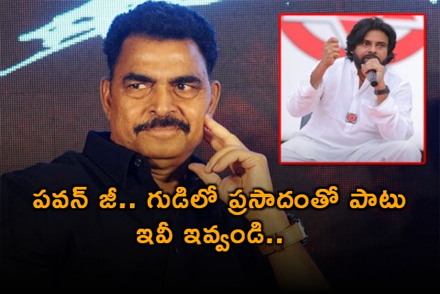 Sayaji Shinde Says He has Good Idea on Plantation if AP Deputy CM gives Appointment he Explain Him