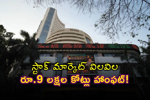 Stock market lost Rs 9 lakh crore in a single day