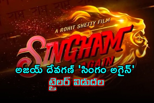 Singham Again trailer out now