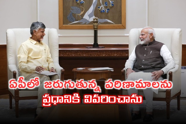 CM Chandrababu tweets on meeting with PM Modi