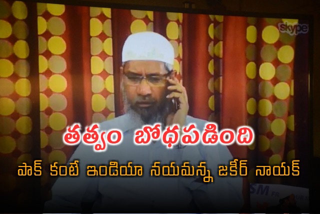 Islamic Preacher Zakir Naik Praises India Here Is The Video