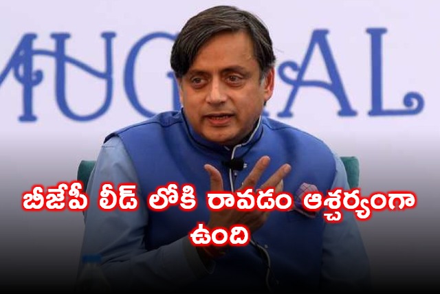 Whole exit poll industry must be in a deep disgrace says Shashi Tharoor