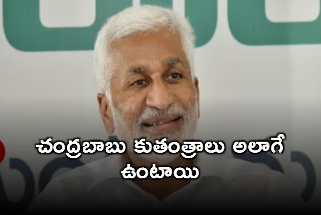 Chandrababu Govt not paying salaries says Vijayasai Reddy