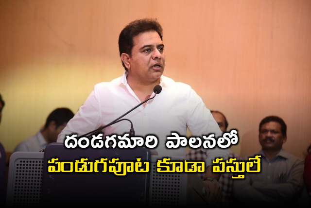 KTR says there is no salaries to employees till today