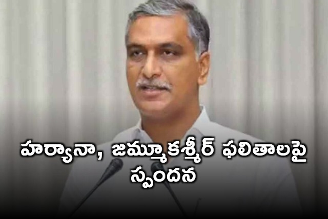 Harish Rao comments on Haryana and Jammu and Kashmir election results