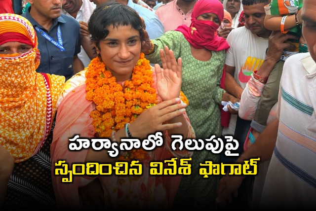 Vinesh Phogat wins calls maiden election win victory of truth